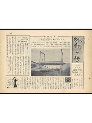cover image of 広報龍ケ崎　第34号　1962（昭和37年）1月号
